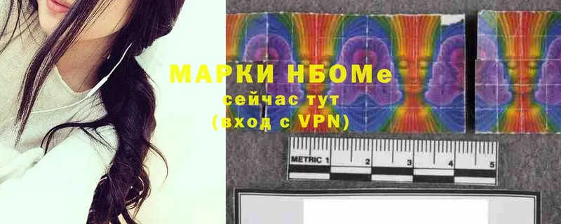 Наркотические марки 1,8мг  Соль-Илецк 